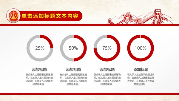 法院法庭法律天平公平法学工作报告总结PPT