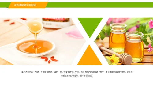 纯天然养生蜂蜜宣传动态PPT模板