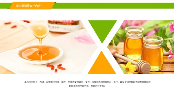 纯天然养生蜂蜜宣传动态PPT模板