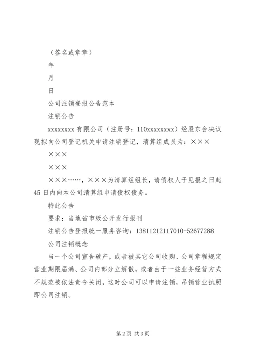 公司变更(备案)股东会决议格式范本 (2).docx