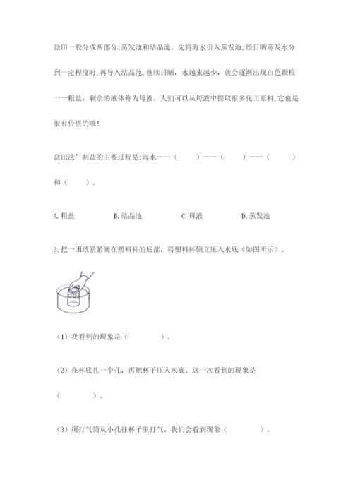 教科版三年级上册科学《期末测试卷》【必考】.docx