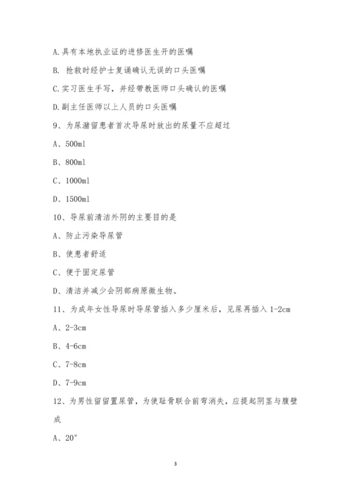 2022年神经内科一病区10月份分层级培训理论考试试卷.docx