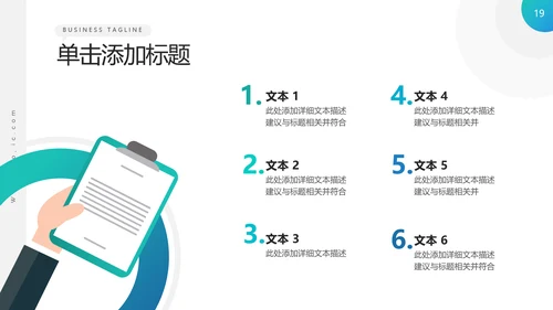 高逼格精美企业宣传公司简介PPT模板