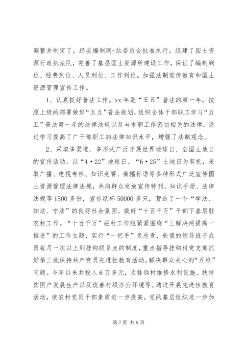 年终工作总结及XX年工作计划总结报告.docx