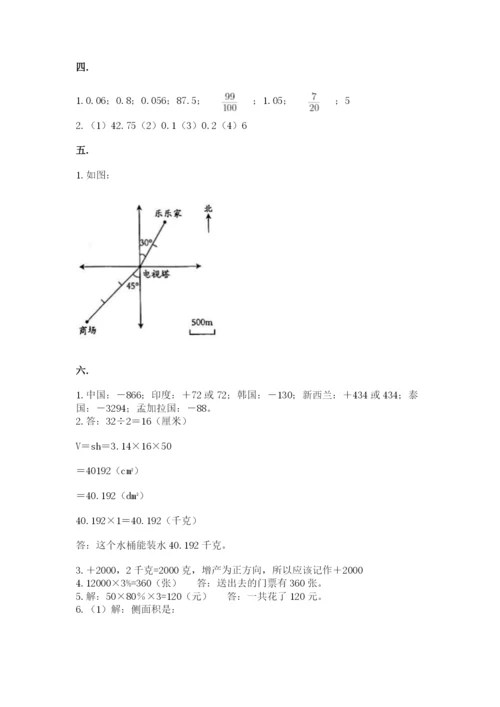 青岛版六年级数学下学期期末测试题及参考答案（能力提升）.docx