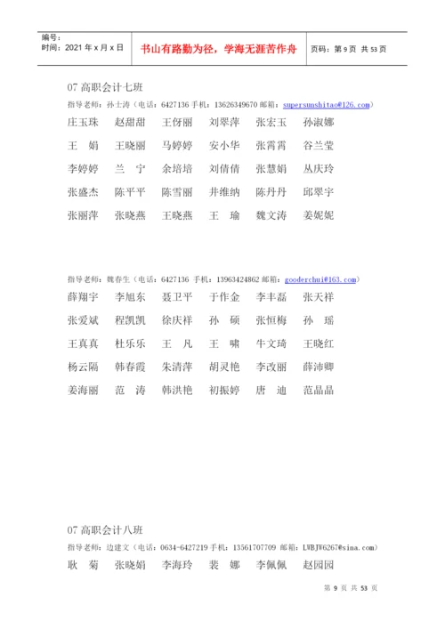 经管系10届毕业生毕业论文写作的具体要求及时间安排.docx