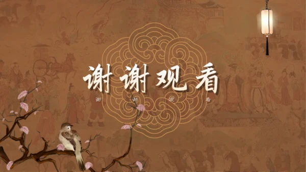 统一与灭亡教学课件通用PPT模板