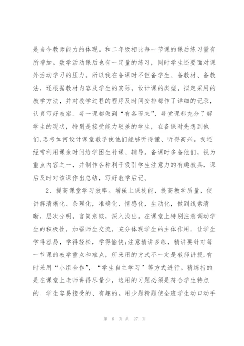 2022年度考核教师个人总结10篇.docx