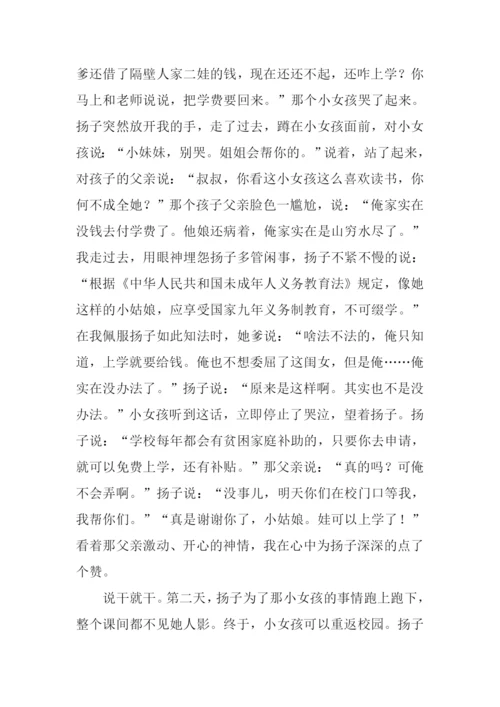 我身边的法律故事作文500字.docx