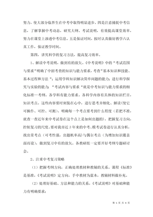 初三毕业班教师动员大会校长讲话稿.docx