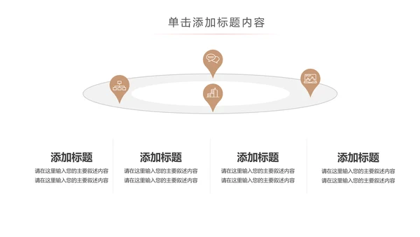 社区医疗保险保障年终工作总结动态PPT模板
