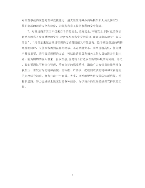 精编之部门年度计划书范文3篇.docx