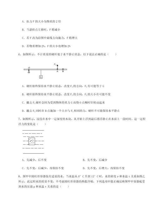 第四次月考滚动检测卷-乌龙木齐第四中学物理八年级下册期末考试专项攻克试题（解析版）.docx