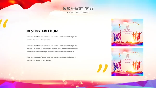 红领巾少先队童心向党党史学习教育PPT模板