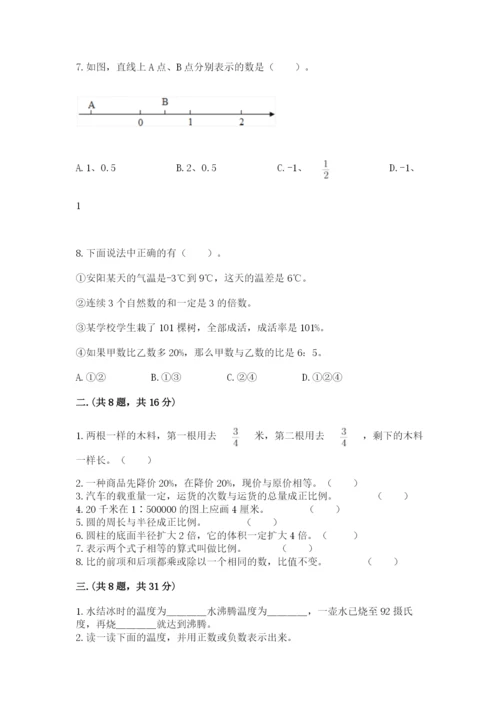 北师大版数学小升初模拟试卷及答案（网校专用）.docx