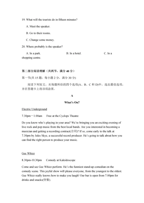 2016海南高考试题及答案-英语.docx