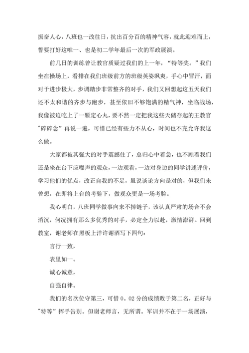 初中军训心得体会模板锦集六篇.docx