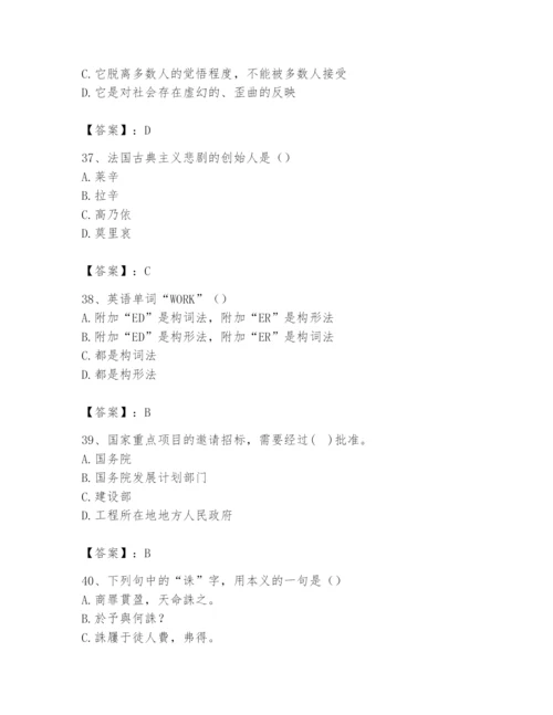 2024年国家电网招聘之文学哲学类题库及答案（各地真题）.docx