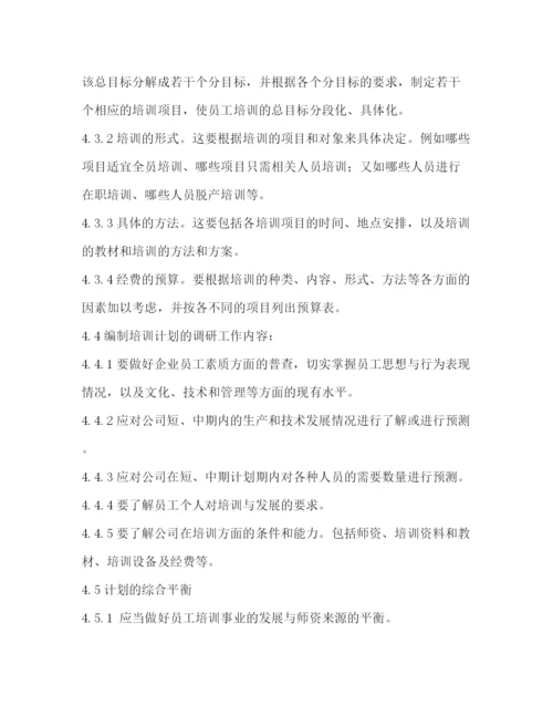 精编之华为公司考勤管理制度.docx