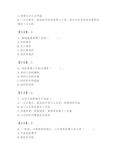 2024年材料员之材料员专业管理实务题库附答案（综合卷）.docx