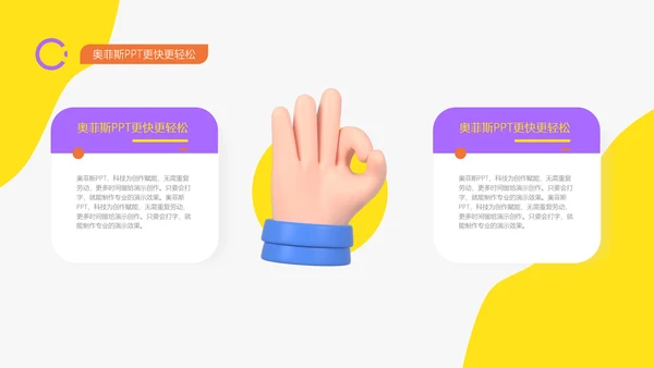 3D风校园答辩