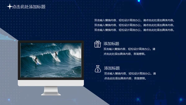 携手筑梦绽放未来年度总结大会通用PPT模板