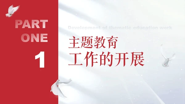 红色大气简约党建述职报告工作总结通用PPT模板