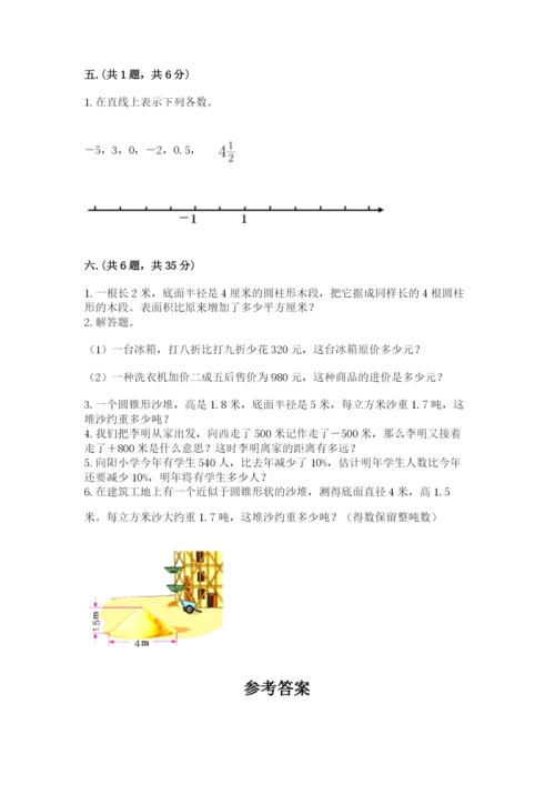浙教版数学小升初模拟试卷附完整答案【名师系列】.docx