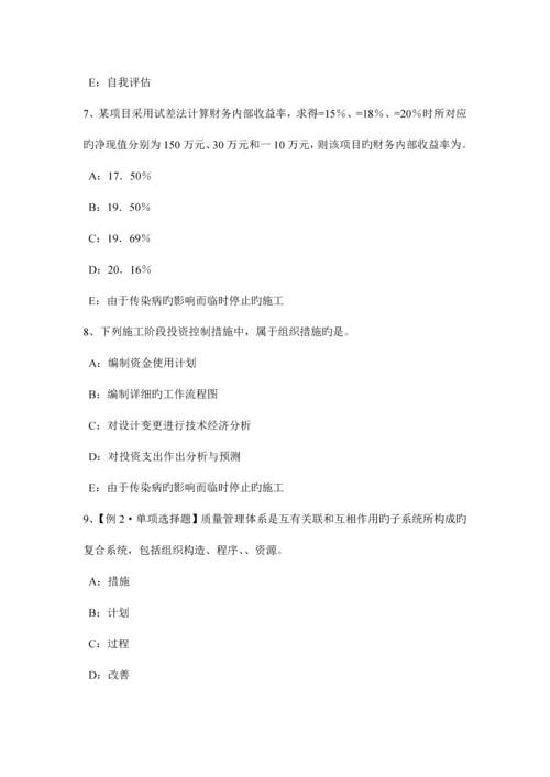 2023年上半年湖南省监理工程师要约与承诺模拟试题.docx