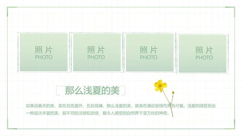 致青春毕业季大学毕业纪念册电子相册动态PPT