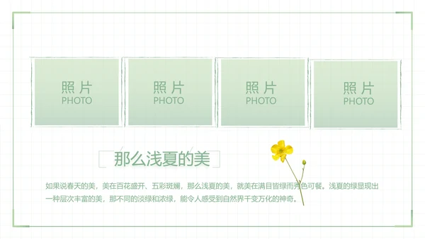致青春毕业季大学毕业纪念册电子相册动态PPT