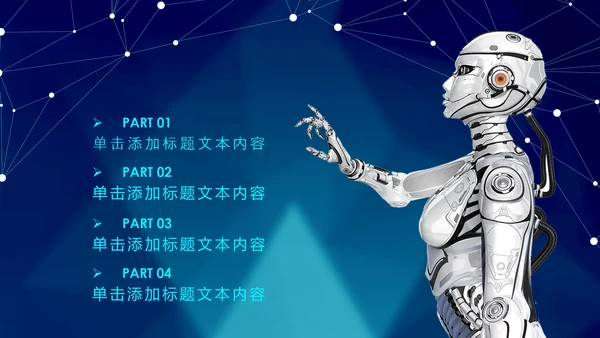 人工智能科技网络年中计划总结汇报PPT模板