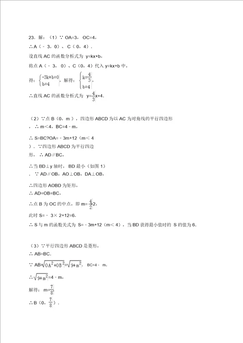 昆明市盘龙区20172018学年八年级下期末考试数学试题含答案