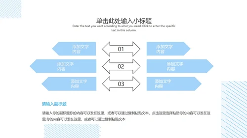 白色简约风线条论文答辩PPT模板