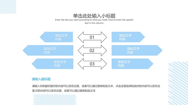 白色简约风线条论文答辩PPT模板