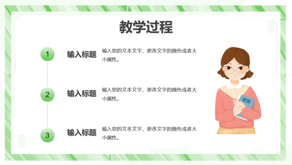 教学工作汇报课件通用PPT模板