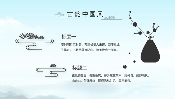 严谨中国风党风廉政文化工作总结PPT