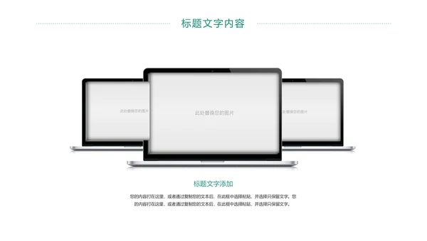 扁平化商务银行工作总结业绩汇报PPT模板