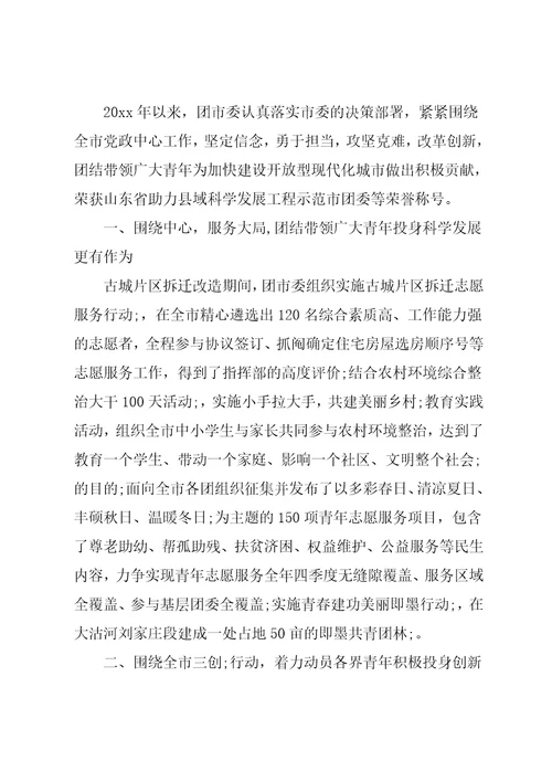 某区志愿服务活动工作总结及下步打算