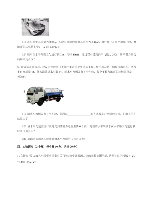 强化训练江苏南通市田家炳中学物理八年级下册期末考试重点解析试题（含答案及解析）.docx