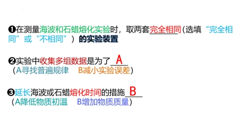 人教版物理八年级上学期 3.2 熔化和凝固  课件（53页ppt）