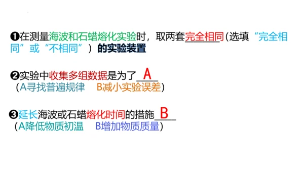 人教版物理八年级上学期 3.2 熔化和凝固  课件（53页ppt）