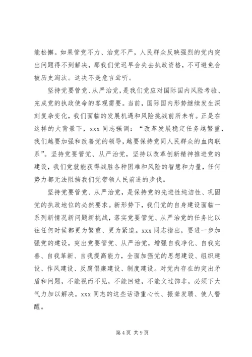 对党的认识思想汇报范文【三篇】.docx