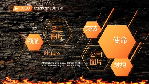 燃烧青春释放热情致青春毕业季动态PPT