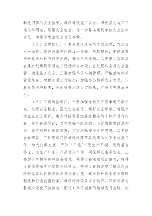 安全生产工作讲话稿.docx