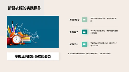 劳动技巧与生活美学