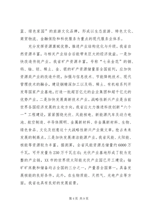 关于充分发挥税收职能作用促进经济发展方式加快转变的意见 (2).docx