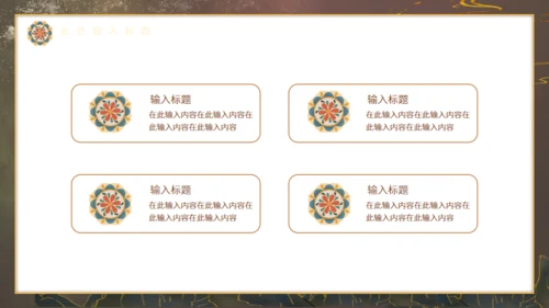 飞天敦煌神话故事通用PPT模板