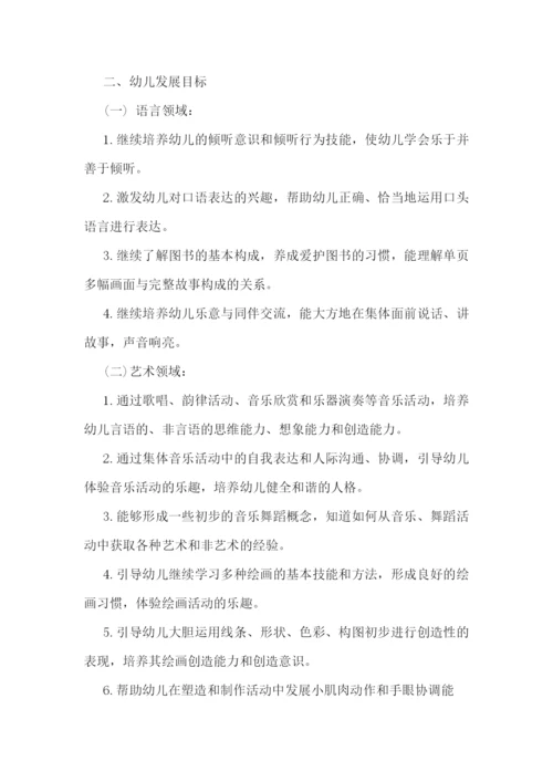 2023年中班班务工作计划(7篇).docx