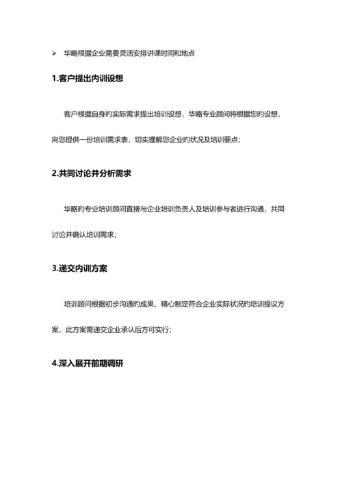 酒店礼仪培训师范文.docx